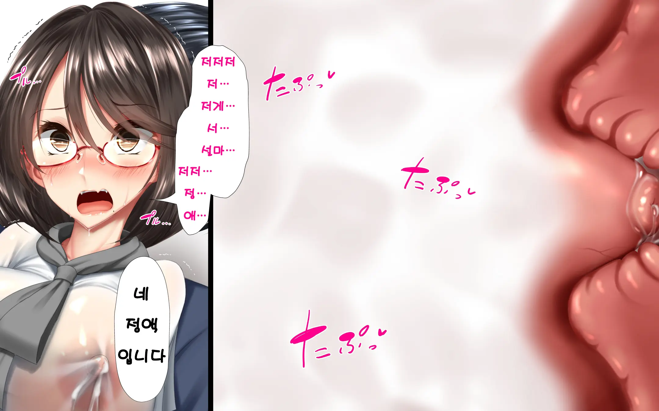 Hitozuma To Gattai! Nukenai!? ~Netori Fukahi No Gattai Seikatsu~ Dainiwa | 유부녀와 합체! 빠지지 않아!? ~네토리 불가피한 합체 생활~ 제2화